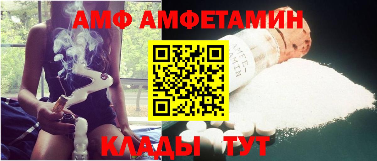 Amphetamine  АМФЕТАМИН Premium  Amphetamine  Вход с VPN  Кинель 