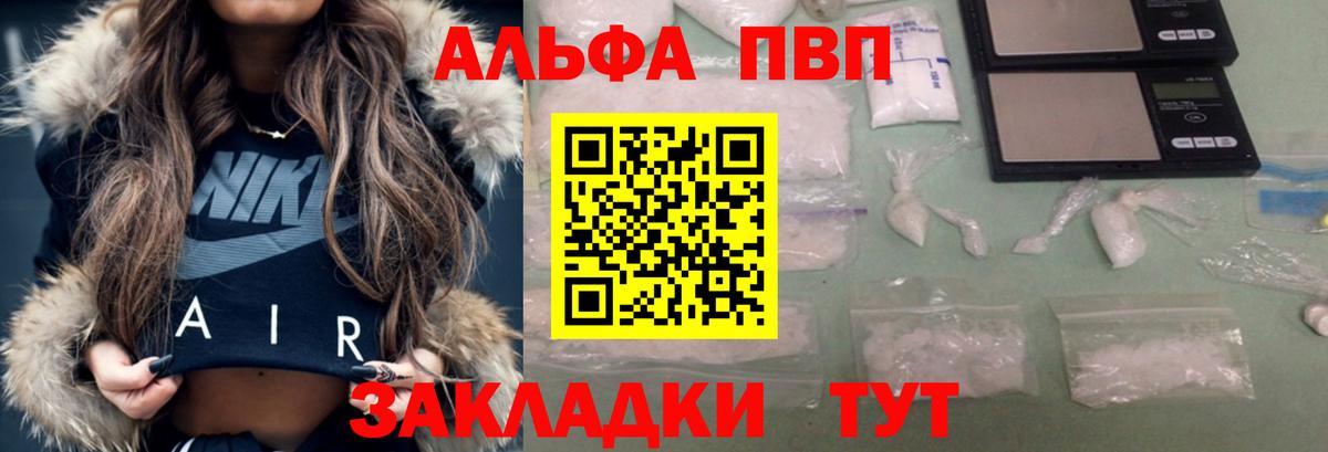 A PVP крисы CK  Вход с VPN  Кинель 
