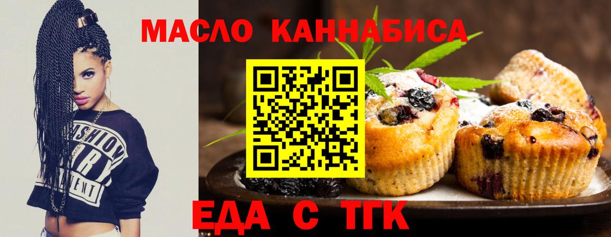 Кинель  Печенье с ТГК конопля  Вход с VPN 