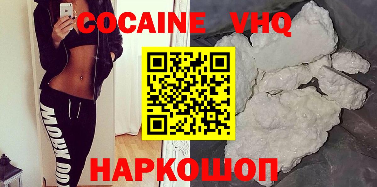 COCAIN 98% Кинель