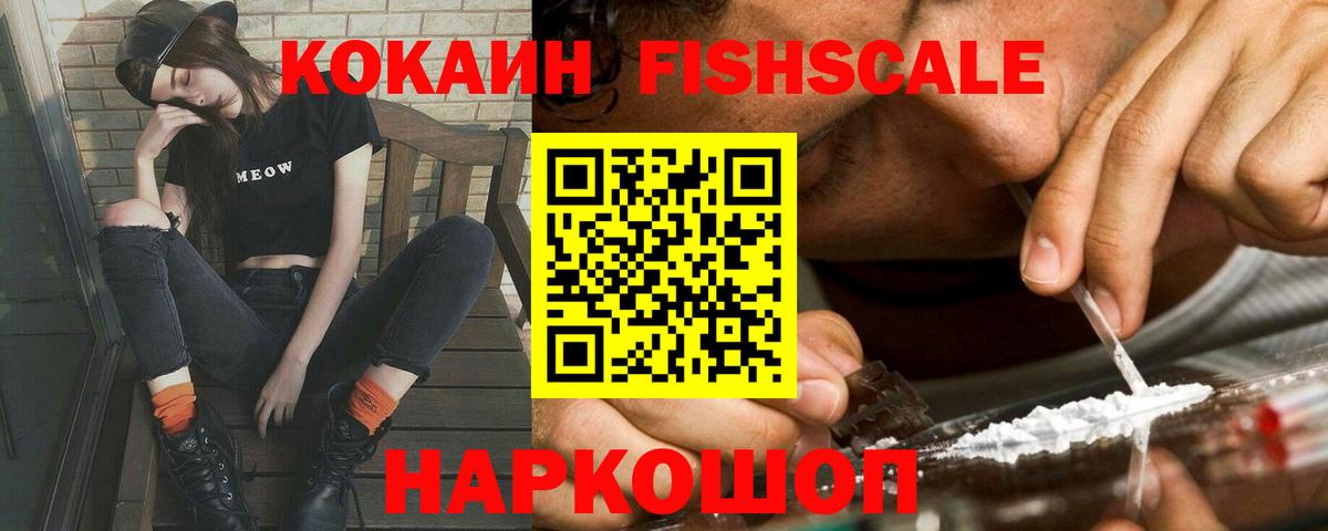 Cocaine Перу  купить  цена  Cocaine  Кинель  Вход с VPN 
