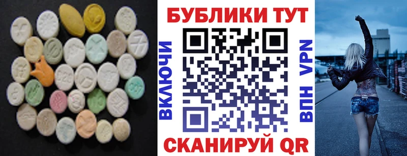 Экстази XTC  купить закладку  Кинель 