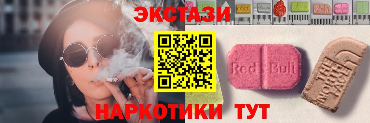 Кинель  ЭКСТАЗИ  Вход с VPN  Ecstasy XTC  Экстази 99% 