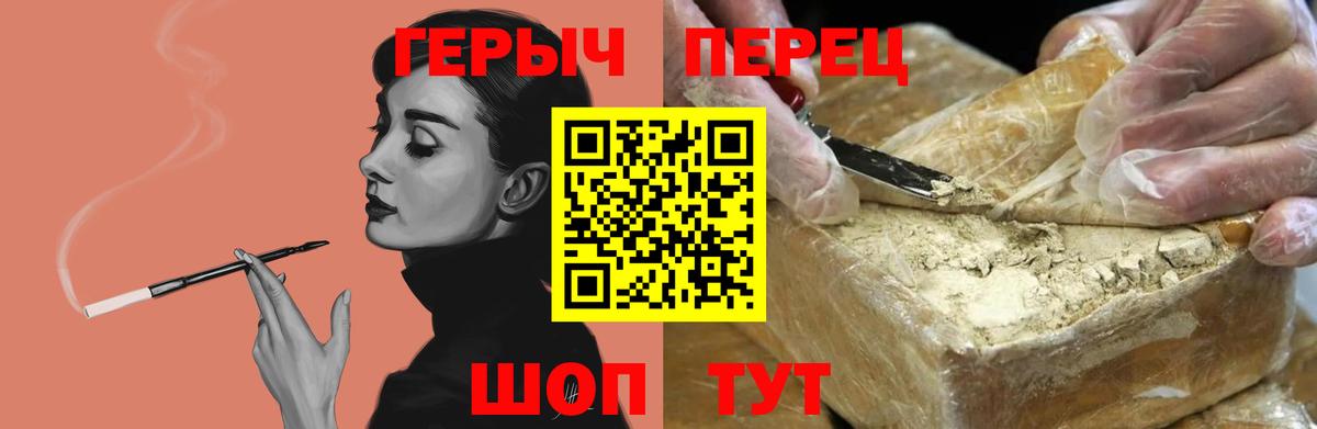 ГЕРОИН белый  Вход с VPN  Кинель 
