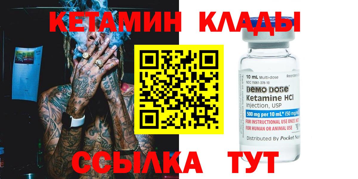 Кетамин VHQ Кинель