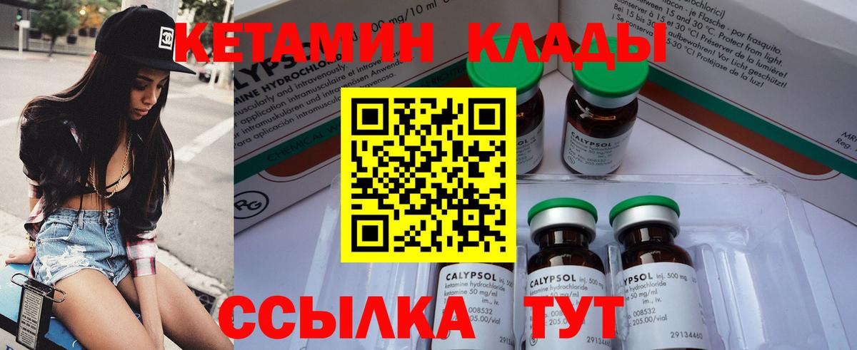 Кинель  Кетамин VHQ  Вход с VPN  КЕТАМИН ketamine 