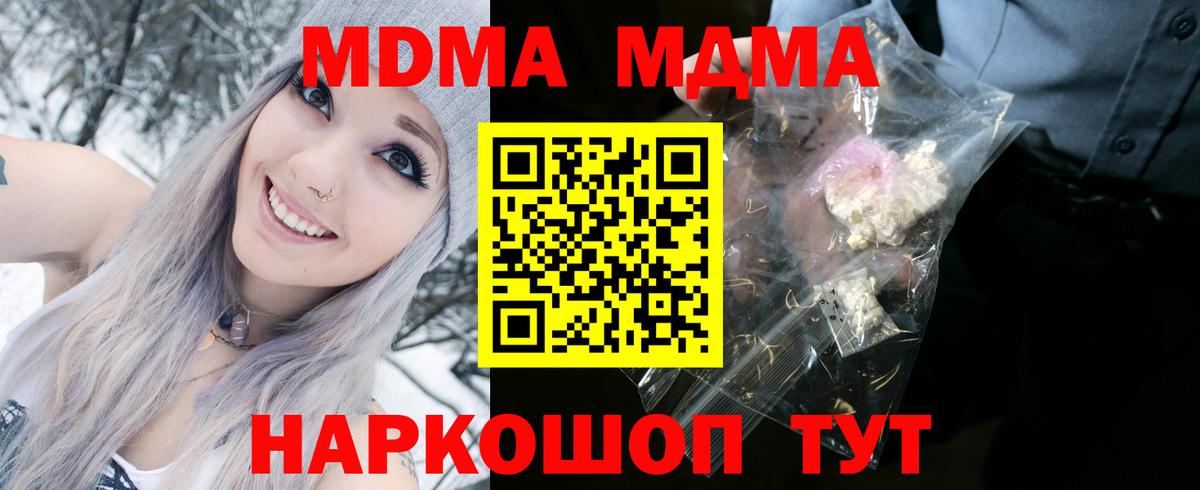 Меф кристаллы  Конопля  Кинель  МЕФ  Гашиш  Вход с VPN  Кокаин 