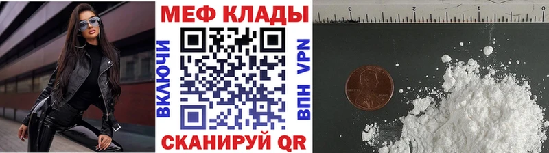 Мефедрон VHQ  Кинель 
