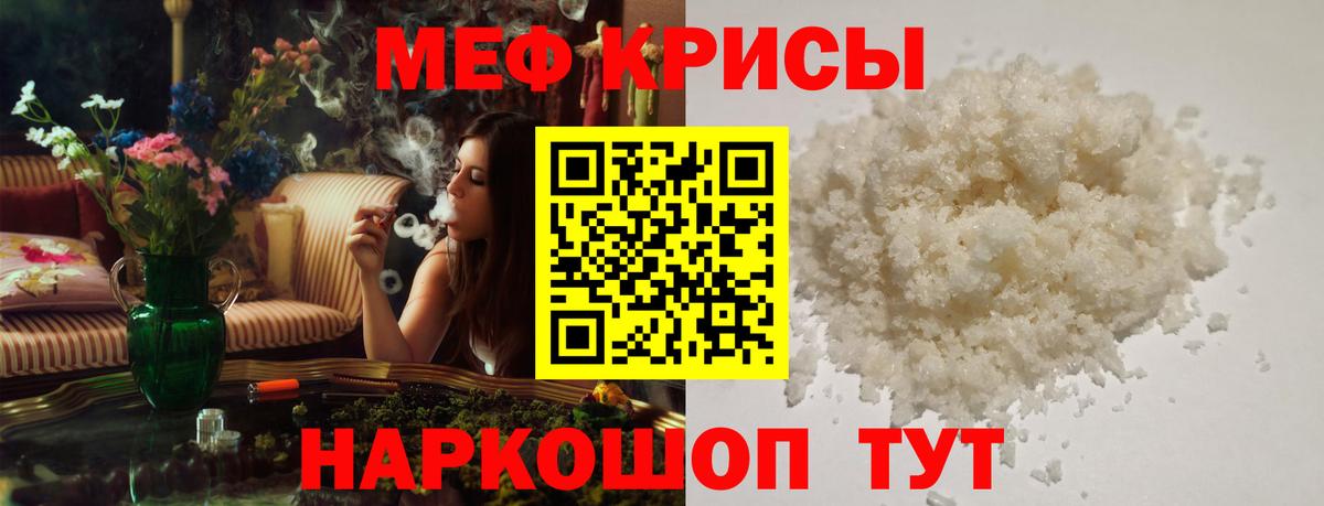 МЯУ-МЯУ 4 MMC  Вход с VPN  Мефедрон  Кинель  Меф 4 MMC 