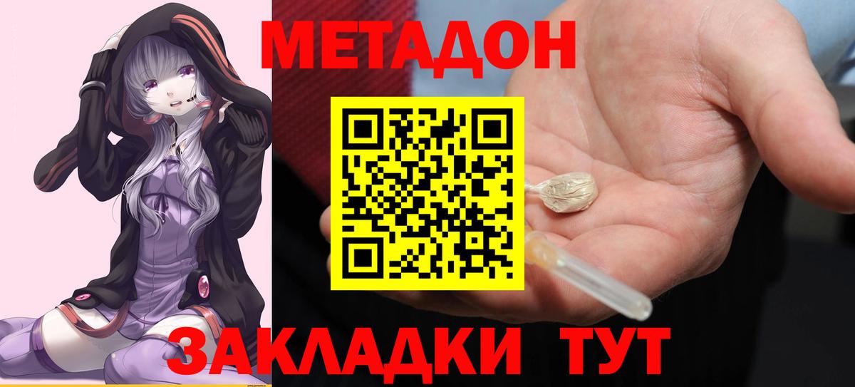Кинель  Метадон methadone  Вход с VPN 