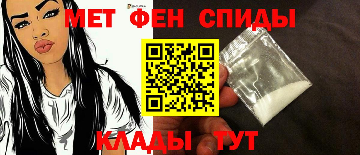 Метамфетамин Декстрометамфетамин 99.9%  Вход с VPN  Кинель 