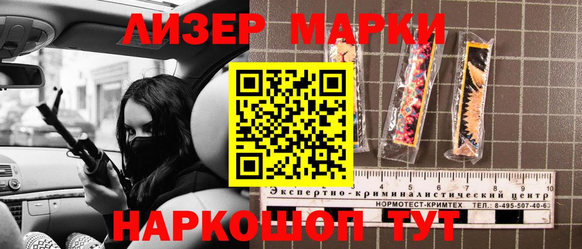 Марки N-bome 1,8мг  где найти наркотики  Кинель  Вход с VPN 