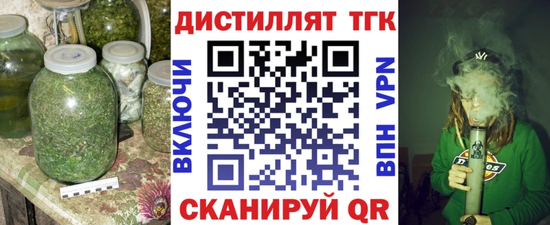 Дистиллят ТГК жижа  Кинель 