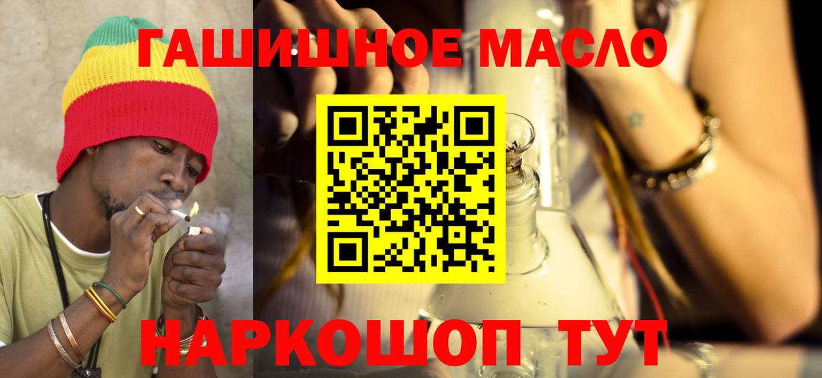 Дистиллят ТГК концентрат  ссылка на мегу маркетплейс  Вход с VPN  Кинель  ТГК вейп с тгк 